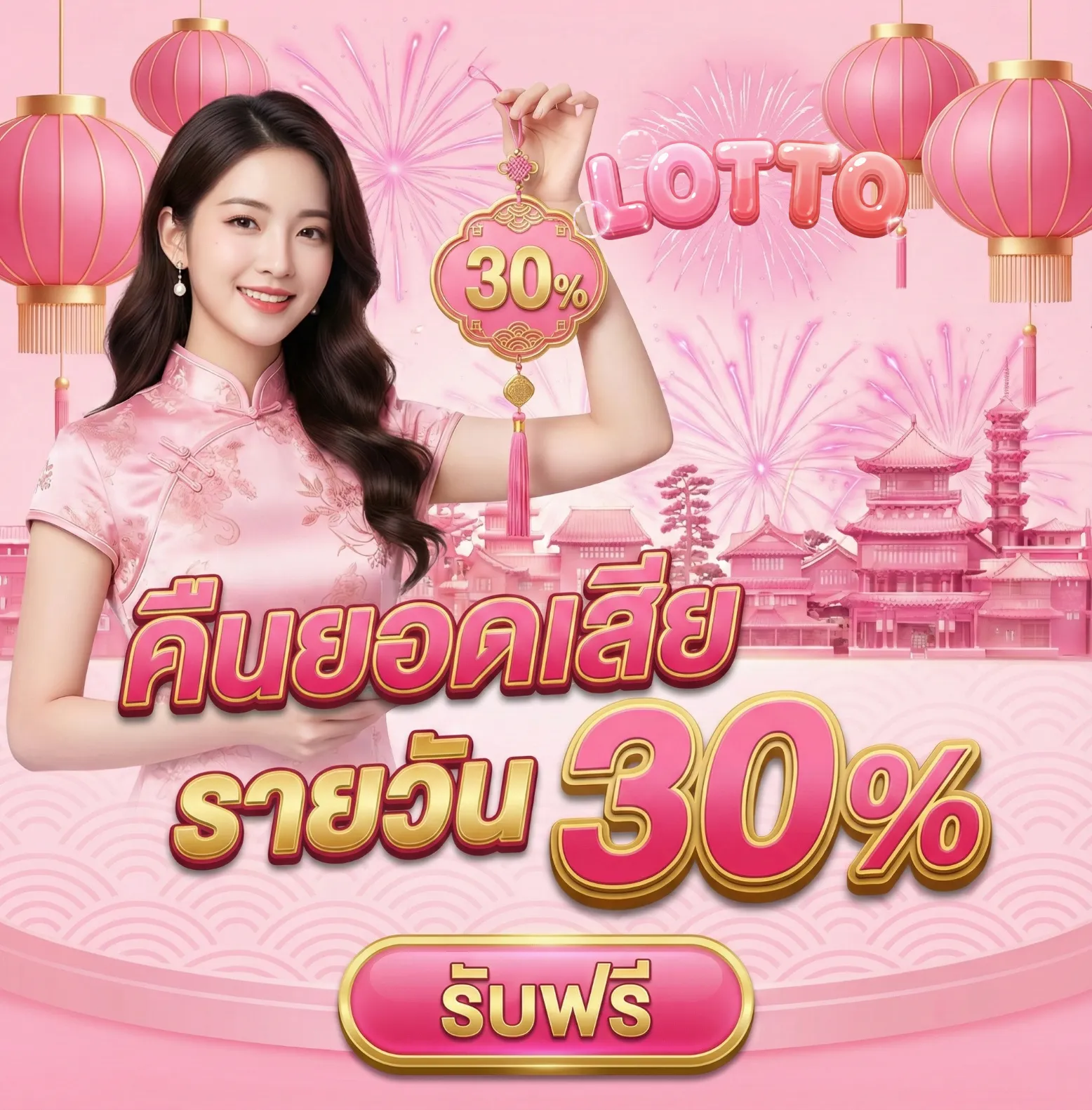 แทง หวย huayโปรโมชั่น