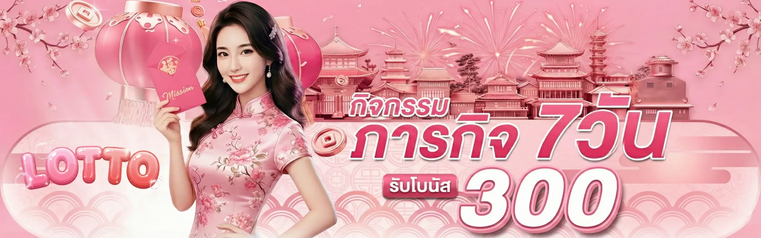แทง หวย huay-โปรโมชั่น